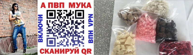 APVP Crystall Курлово