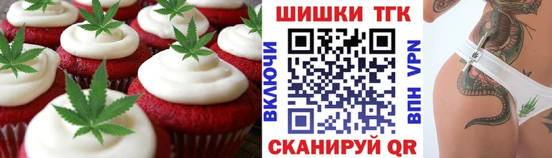 купить   Курлово  Печенье с ТГК конопля 