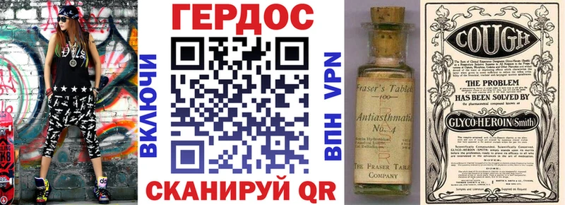 где найти   Курлово  Героин Heroin 