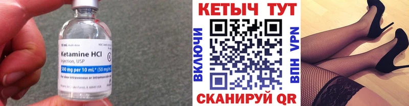 mega вход  Курлово  КЕТАМИН ketamine 